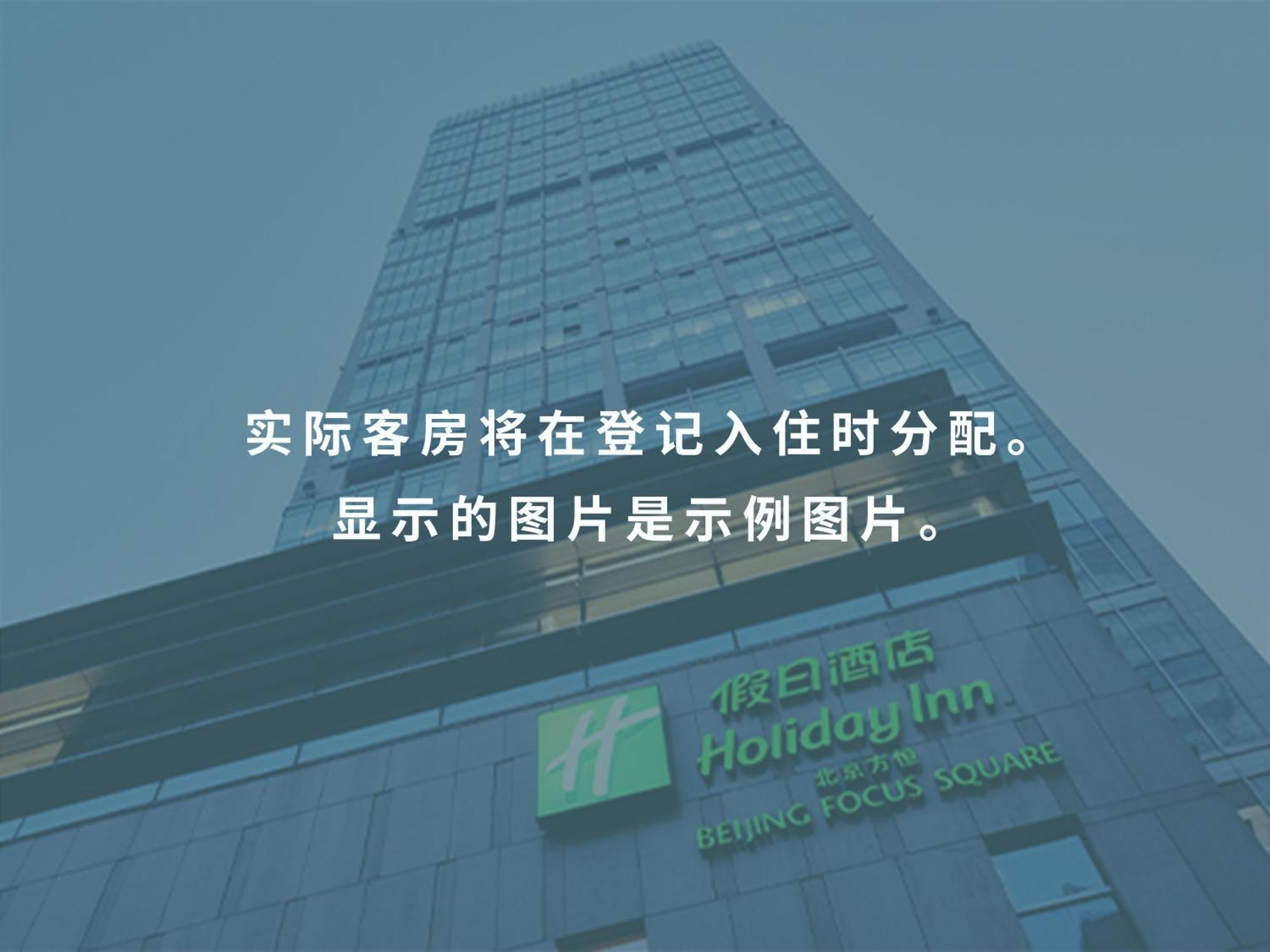 Holiday Inn Beijing Focus Square By Ihg Εξωτερικό φωτογραφία